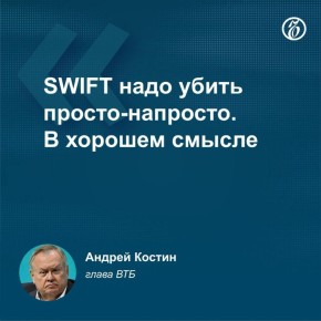     ,   SWIFT     