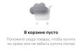 Самозапрет покупок на маркетплейсах предложили ввести в России