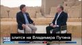 Такер Карлсон: Никто не спросил меня, является ли Путин моим врагом