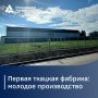 Первая ткацкая фабрика в Володарске Нижегородской области