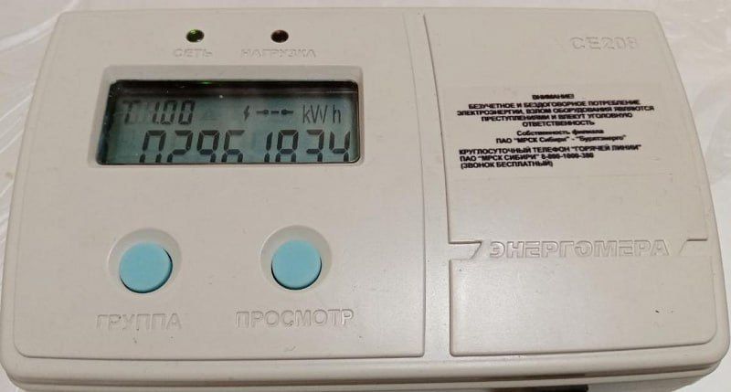 Удивляетесь, почему сосед платит за свет в два раза меньше?