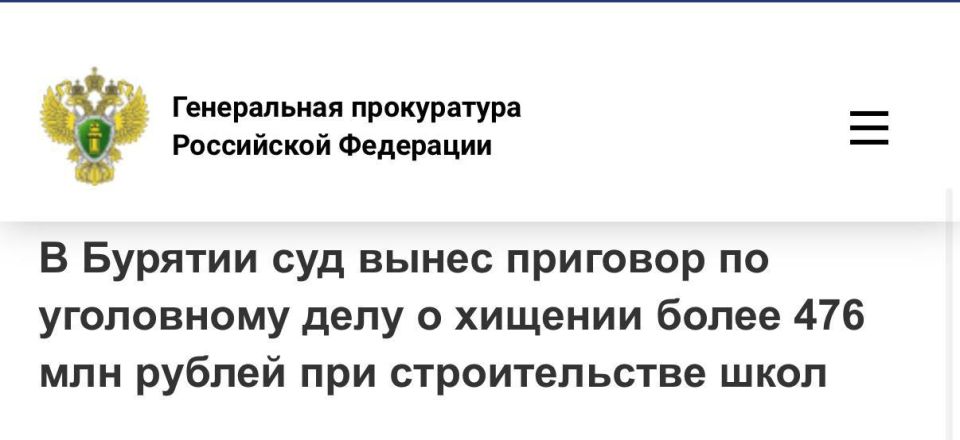 Советский районный суд города Улан-Удэ Республики Бурятия вынес приговор по уголовному делу в отношении четырех местных жителей
