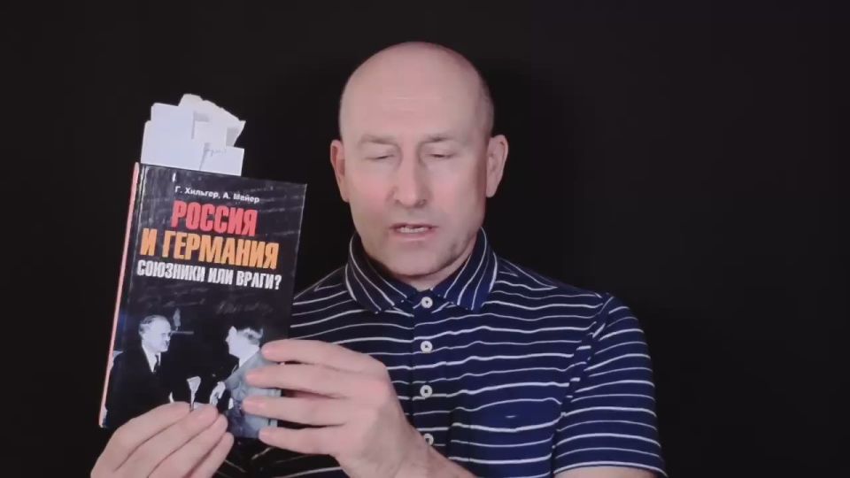Николай Стариков: 68. Россия и Германия. Союзники или враги?