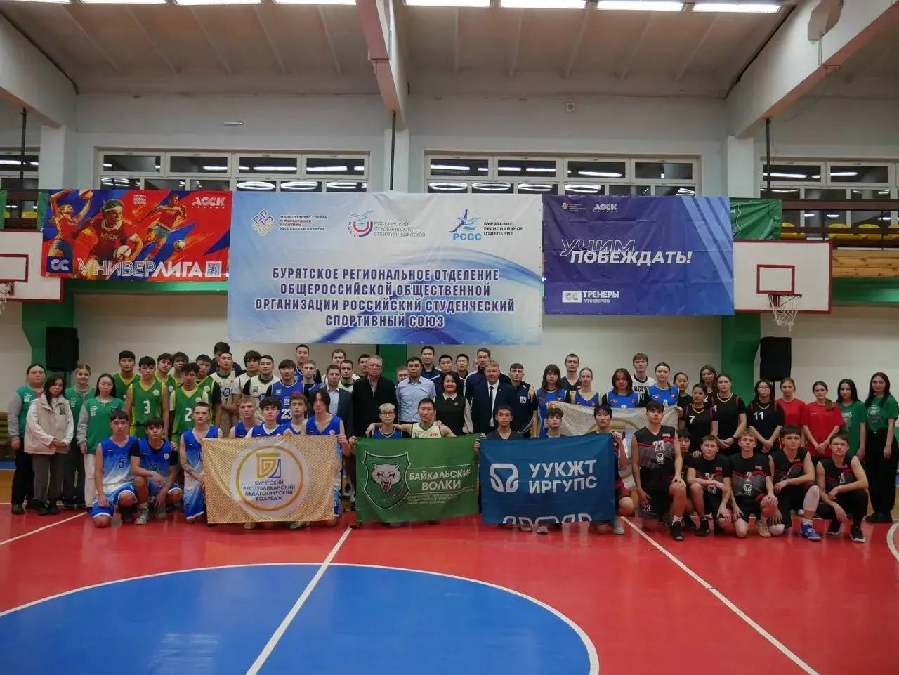 В Бурятии стартовала «УниверЛига Регионов» В Бурятии стартовала «УниверЛига Регионов»