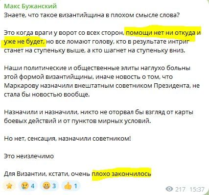 Депутат Верховной Рады Украины Максим Бужанский, в силу хорошего образования (или самообразования), общую обстановку в стране оценивает верно