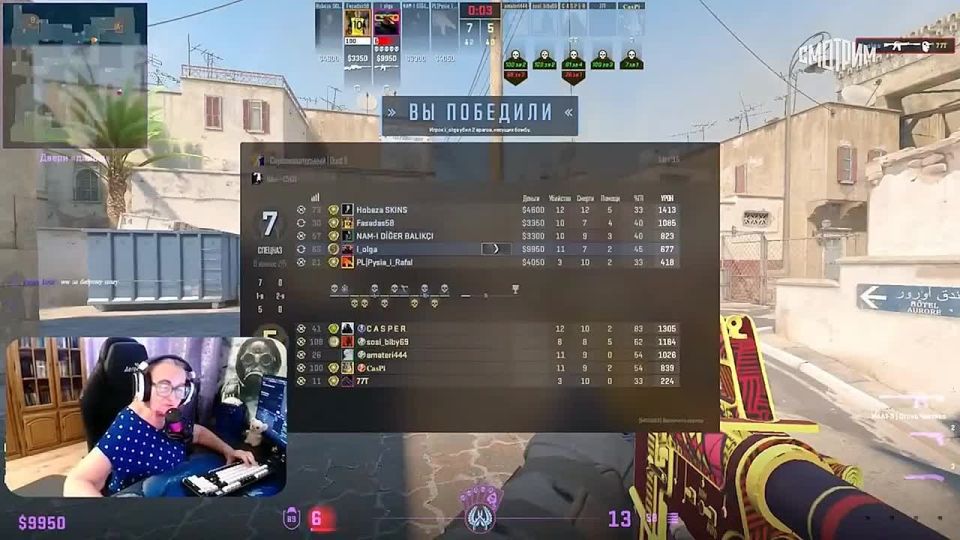 77-летняя стримерша Ольга Ивановна из Нижнего Новгорода попала в международную номинацию за мастерство в Counter-Strike 2. Во время игры она в одиночку справилась со всей командой противника