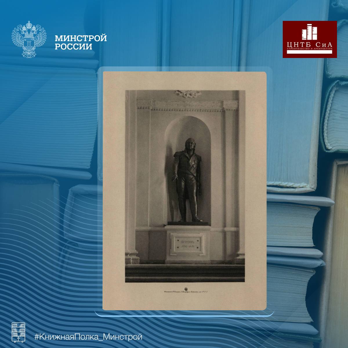 Сегодня в нашей рубрике #КнижнаяПолка_Минстрой - уникальное издание 1892 года, выпущенное Военной типографией в Санкт-Петербурге по заказу Главного Штаба Сегодня в нашей рубрике #КнижнаяПолка_Минстрой - уникальное издание 1892 года, выпущенное Военной типографией в Санкт-Петербурге по заказу Главного Штаба