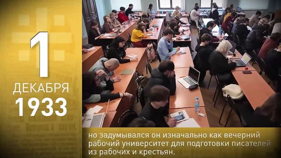 60 секунд истории: официальное открытие Литинститута имени Горького, создание нового федерального субъекта России и учреждение Всероссийского дня хоккея