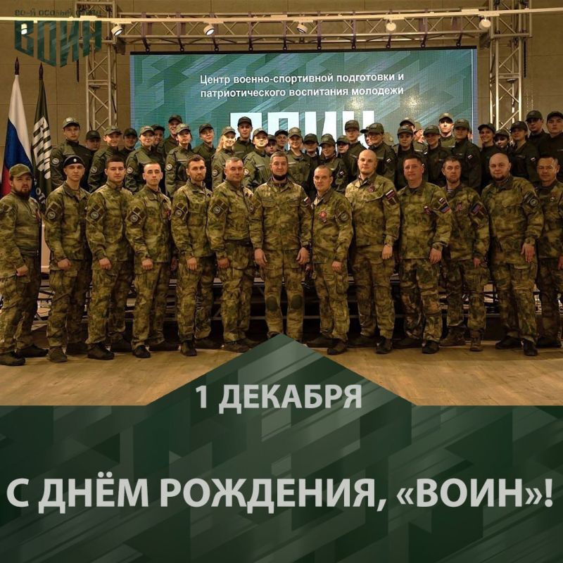 Центр «ВОИН» отметил трехлетнюю годовщину