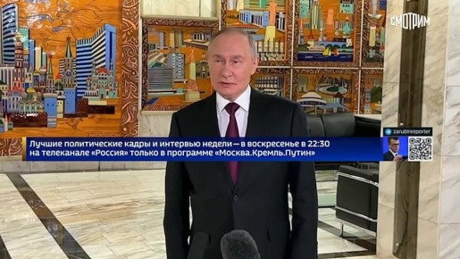 Полный комментарий Владимира Путина об обстановке в Красноармейске