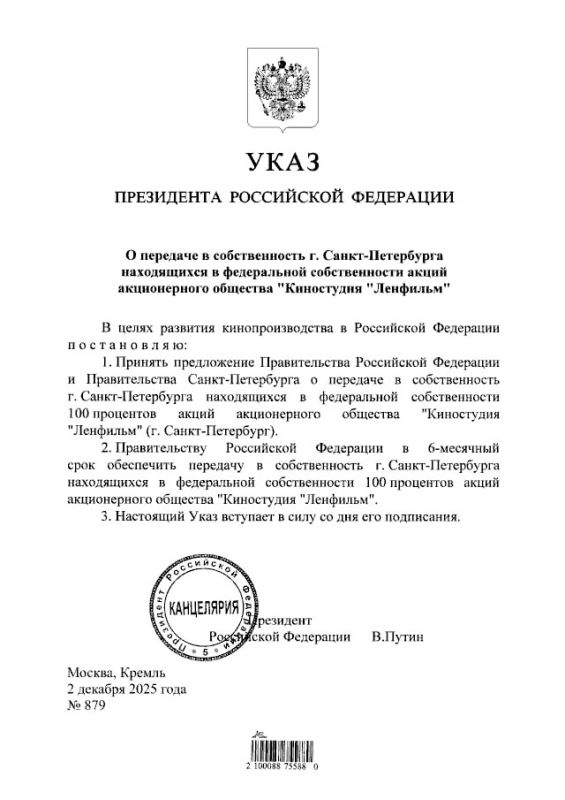Владимир Путин подписал указ о передаче киностудии «Ленфильм» в собственность Санкт-Петербурга
