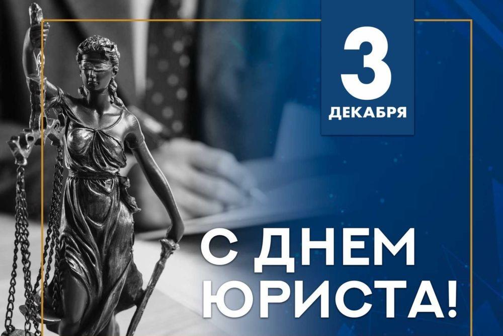 Татьяна Москалькова: Поздравляю юристов с профессиональным праздником!