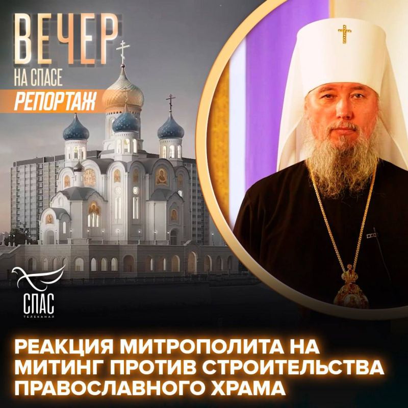 Попытки противников христианства оправдать протесты интересами жителей вновь не увенчались успехом: Митрополит Василий разбил их ложные тезисы