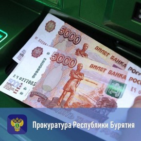 После вмешательства прокуратуры пострадавшей от мошенников пожилой женщине вернули сбережения