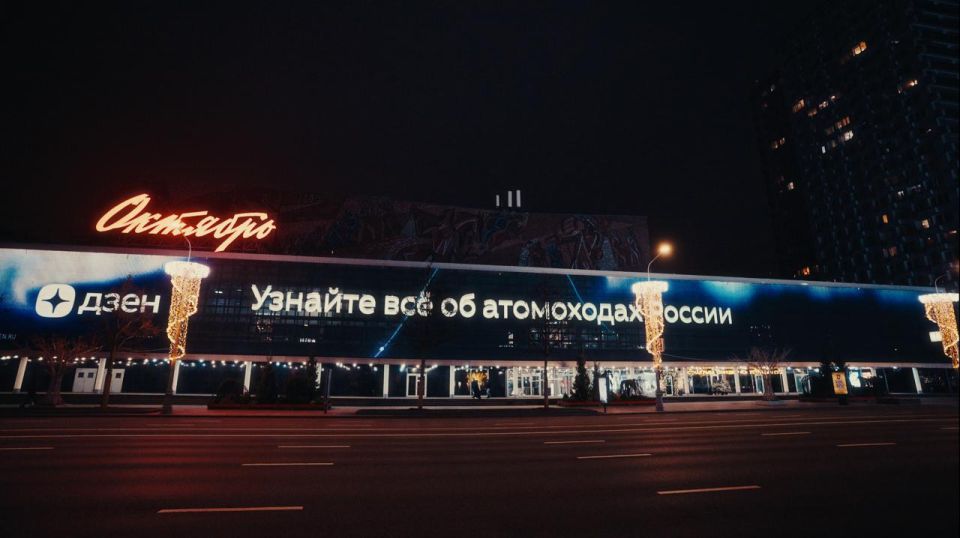 Дзен вместе с «Росатомфлотом» запустили большой спецпроект «Покорители Арктики», как раз к дню атомного ледокольного флота, который отметили 3 декабря