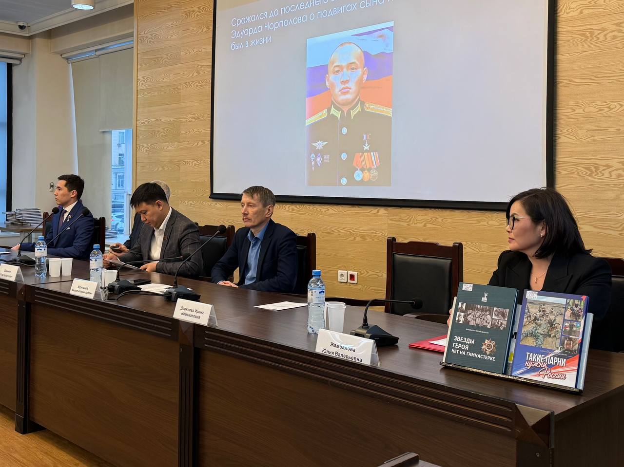 Депутаты Народного Хурала Баир Цыренов и Вячеслав Дондоков приняли участие в презентации книг члена Союза журналистов СССР и РФ, члена «Боевого Братства» Бурятии, корреспондента газеты «Бурятия» Баясхалана (Юрия) Дабаина Депутаты Народного Хурала Баир Цыренов и Вячеслав Дондоков приняли участие в презентации книг члена Союза журналистов СССР и РФ, члена «Боевого Братства» Бурятии, корреспондента газеты «Бурятия» Баясхалана (Юрия) Дабаина