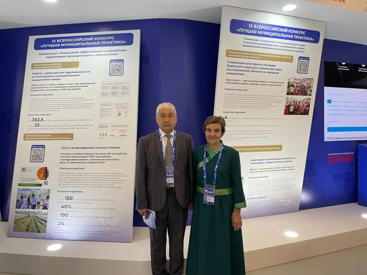 Муниципальные практики Бурятии – в числе лидеров Муниципальные практики Бурятии – в числе лидеров