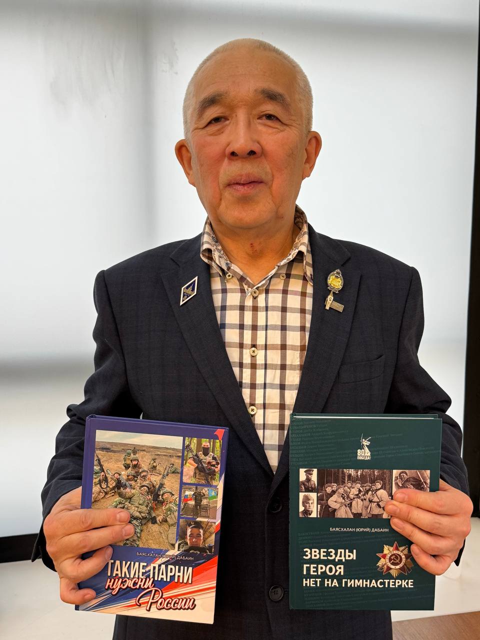 Депутаты Народного Хурала Баир Цыренов и Вячеслав Дондоков приняли участие в презентации книг члена Союза журналистов СССР и РФ, члена «Боевого Братства» Бурятии, корреспондента газеты «Бурятия» Баясхалана (Юрия) Дабаина