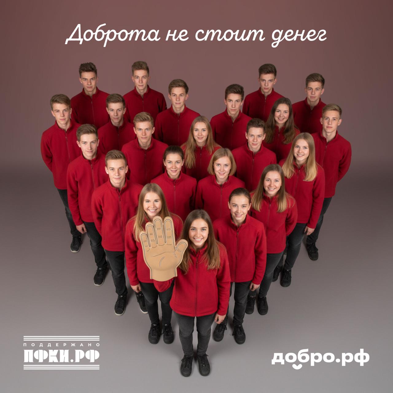 5 декабря — День добровольца в России