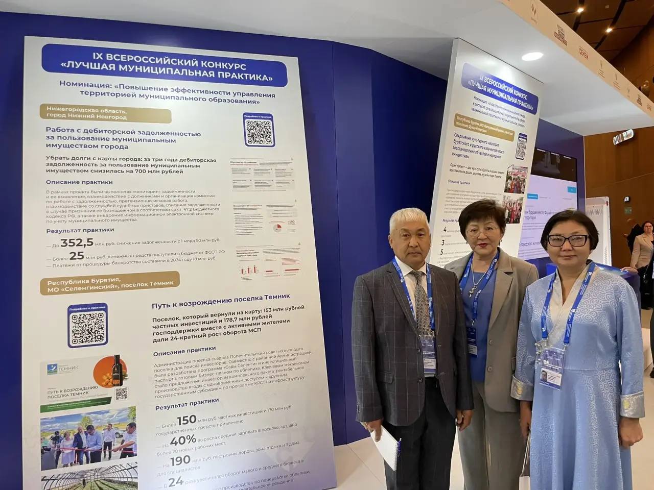 Муниципальные практики Бурятии – в числе лидеров Муниципальные практики Бурятии – в числе лидеров