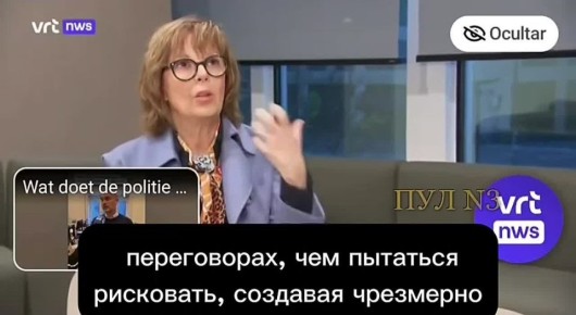 Николай Стариков: Бельгия против воровства. Трогать замороженные российские активы опасно и может вызвать ответные шаги Москвы, заявила гендиректор бельгийского фонда Euroclear Валери Урбен