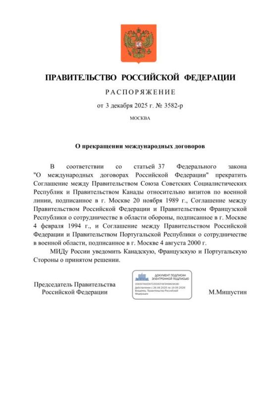 Россия вышла из трех соглашений о военном сотрудничестве