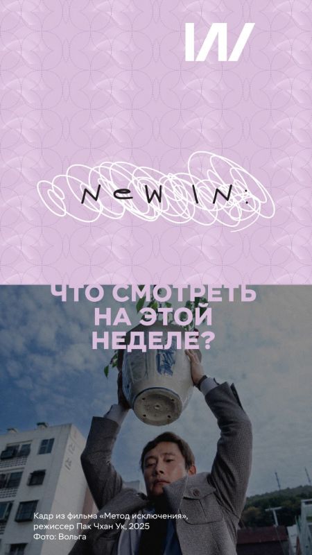 Что посмотреть в выходные? 3 новых фильма