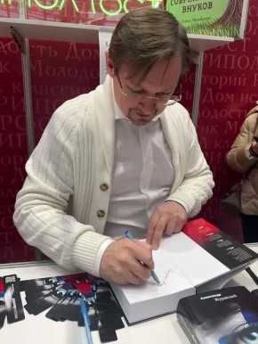 Сегодня на non/fiction Александр Владимирович Журавский презентовал свой роман «Альтернатива»