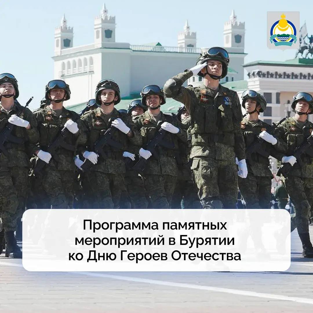 9 декабря в России отмечается памятная дата — День Героев Отечества