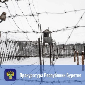 Житель Северобайкальска за нарушение административного надзора через 4 месяца вновь отправился в колонию