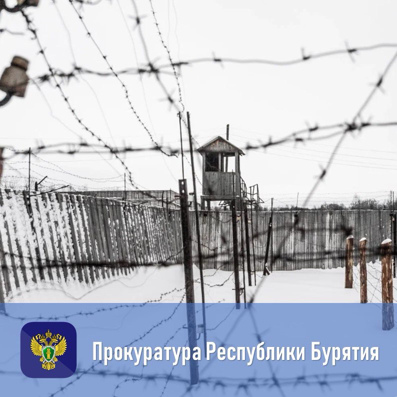 Житель Северобайкальска за нарушение административного надзора через 4 месяца вновь отправился в колонию