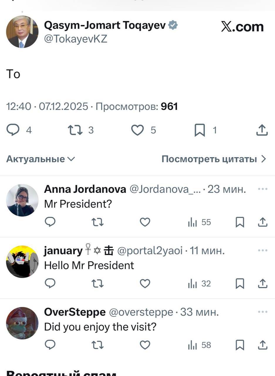 Президент Казахстана Касым-Жомарт Токаев случайно прокомментировал в X видео, где массажистка двумя пальцами массирует простату какому-то мужчине — пишут в СМИ Президент Казахстана Касым-Жомарт Токаев случайно прокомментировал в X видео, где массажистка двумя пальцами массирует простату какому-то мужчине — пишут в СМИ