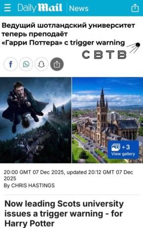 Университет Глазго пугает студентов «проблемными» взглядами в книгах о Гарри Поттере