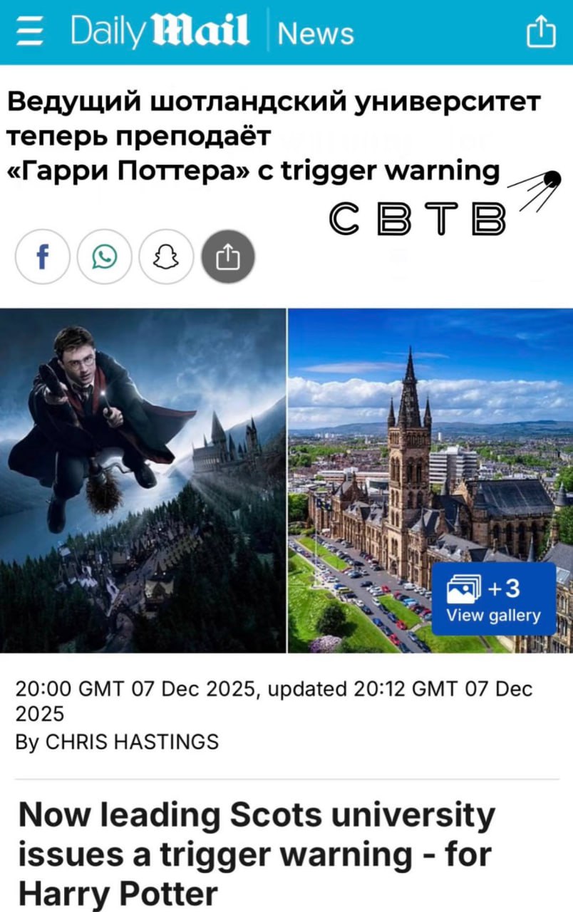 Университет Глазго пугает студентов «проблемными» взглядами в книгах о Гарри Поттере