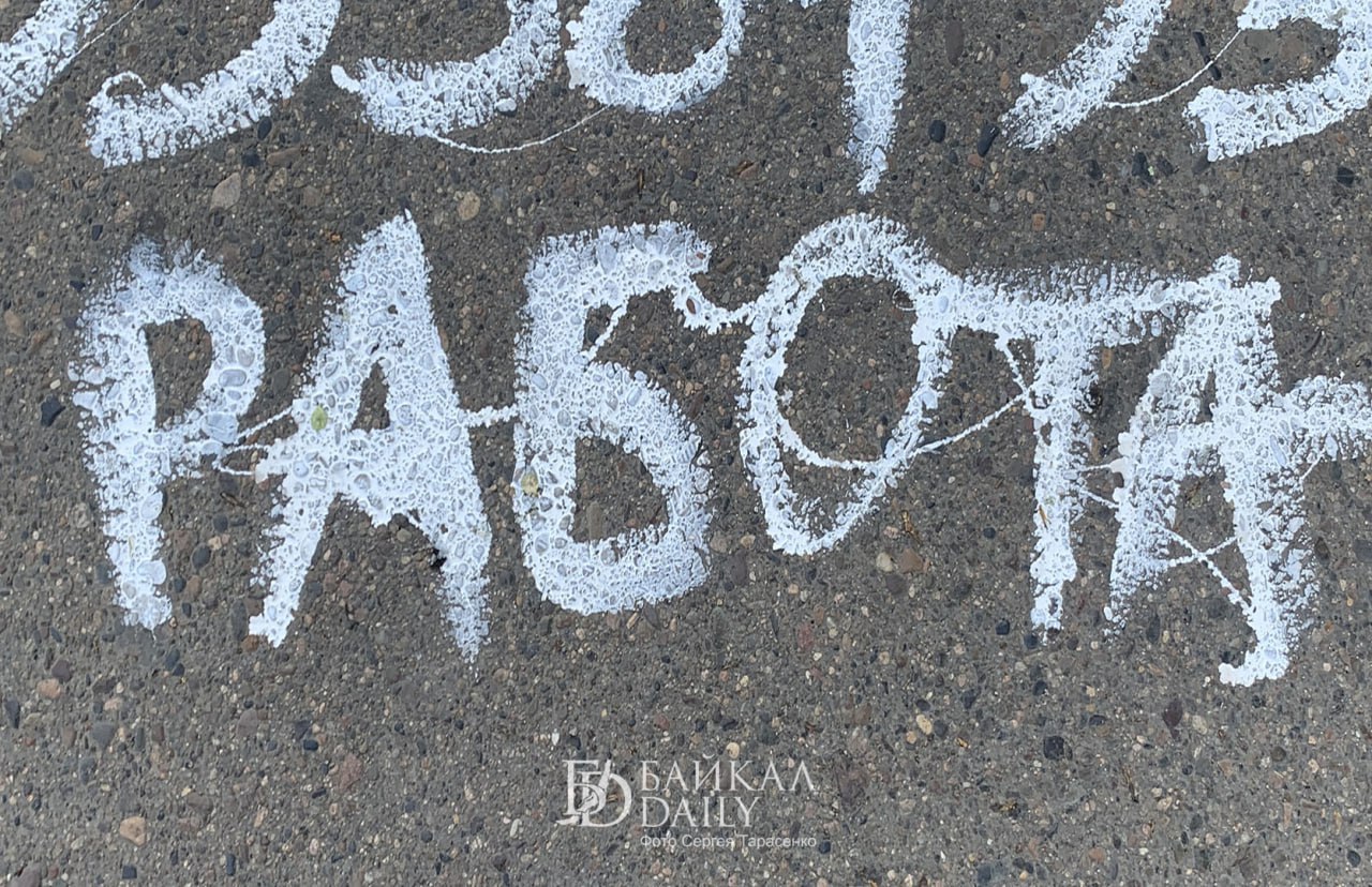 Безработица в Бурятии держится на низком уровне