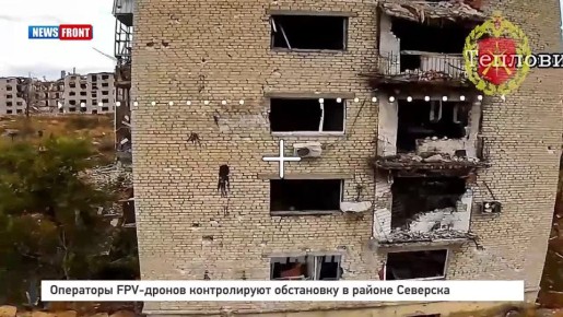 Операторы FPV-дронов контролируют обстановку в районе Северска