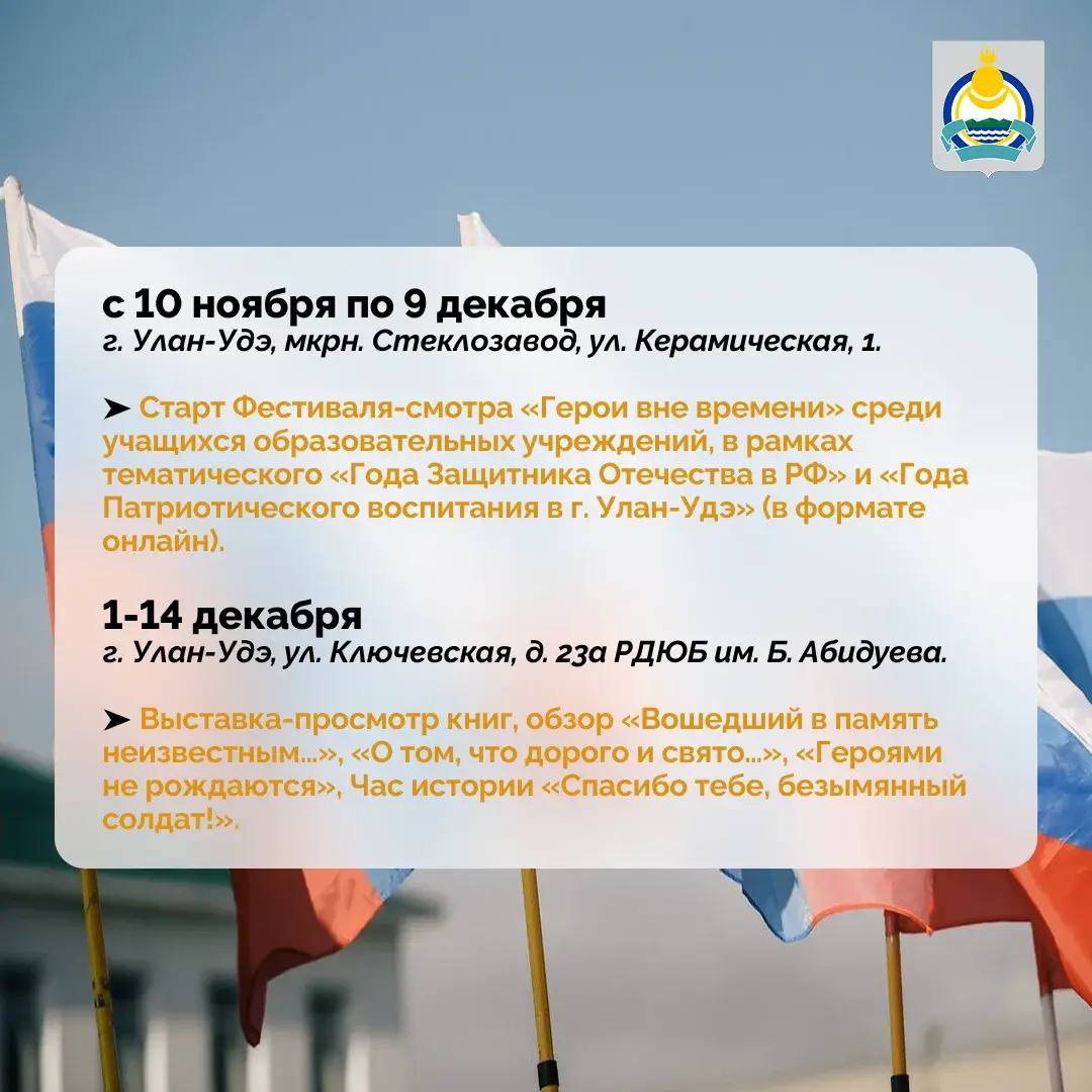 9 декабря в России отмечается памятная дата — День Героев Отечества 9 декабря в России отмечается памятная дата — День Героев Отечества