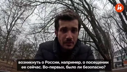Австралиец Уильям не поверил западной пропаганде и приехал в Санкт-Петербург, о чем рассказал в видео на своем YouTube-канале