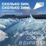 Зима пришла — самое время выбирать своё приключение!
