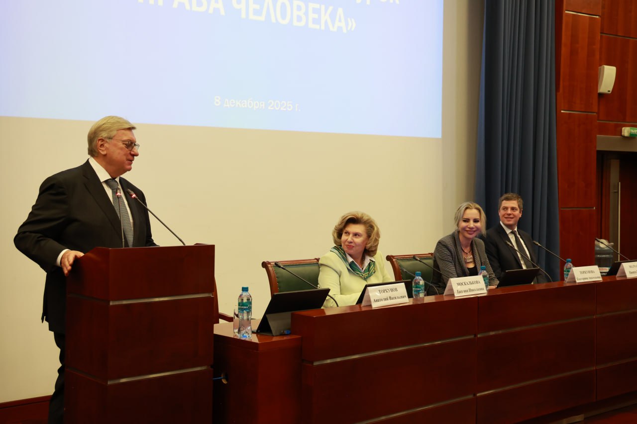 Татьяна Москалькова: Традиционно в преддверии Дня прав человека на площадке МГИМО МИД России провела для школьников и студентов Всероссийский единый урок «Права человека» Татьяна Москалькова: Традиционно в преддверии Дня прав человека на площадке МГИМО МИД России провела для школьников и студентов Всероссийский единый урок «Права человека»