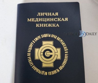 Физрук предстал перед судом за использование поддельной медкнижки
