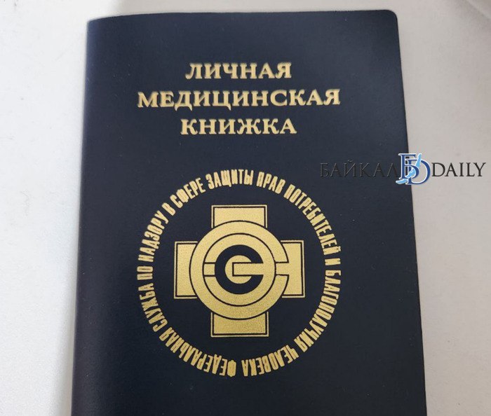 Физрук предстал перед судом за использование поддельной медкнижки