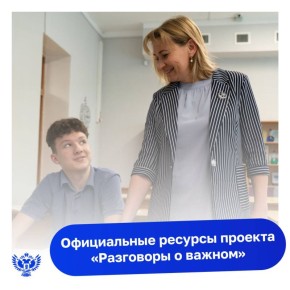 Воспитание и просвещение: только через проверенные источники!