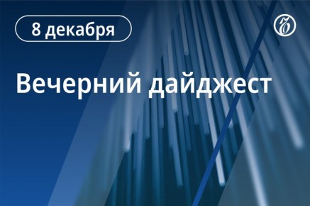 Главные новости к вечеру. Администрация президента США поддерживает планы Ирака передать долю ЛУКОЙЛа в месторождении «Западная Курна-2» американской компании, пишет Bloomberg
