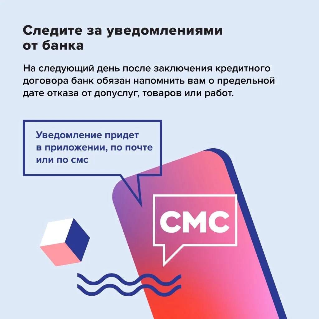 Будьте внимательны при оформлении кредита или займа! Будьте внимательны при оформлении кредита или займа!