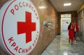Российскому Красному Кресту присвоили правовой статус