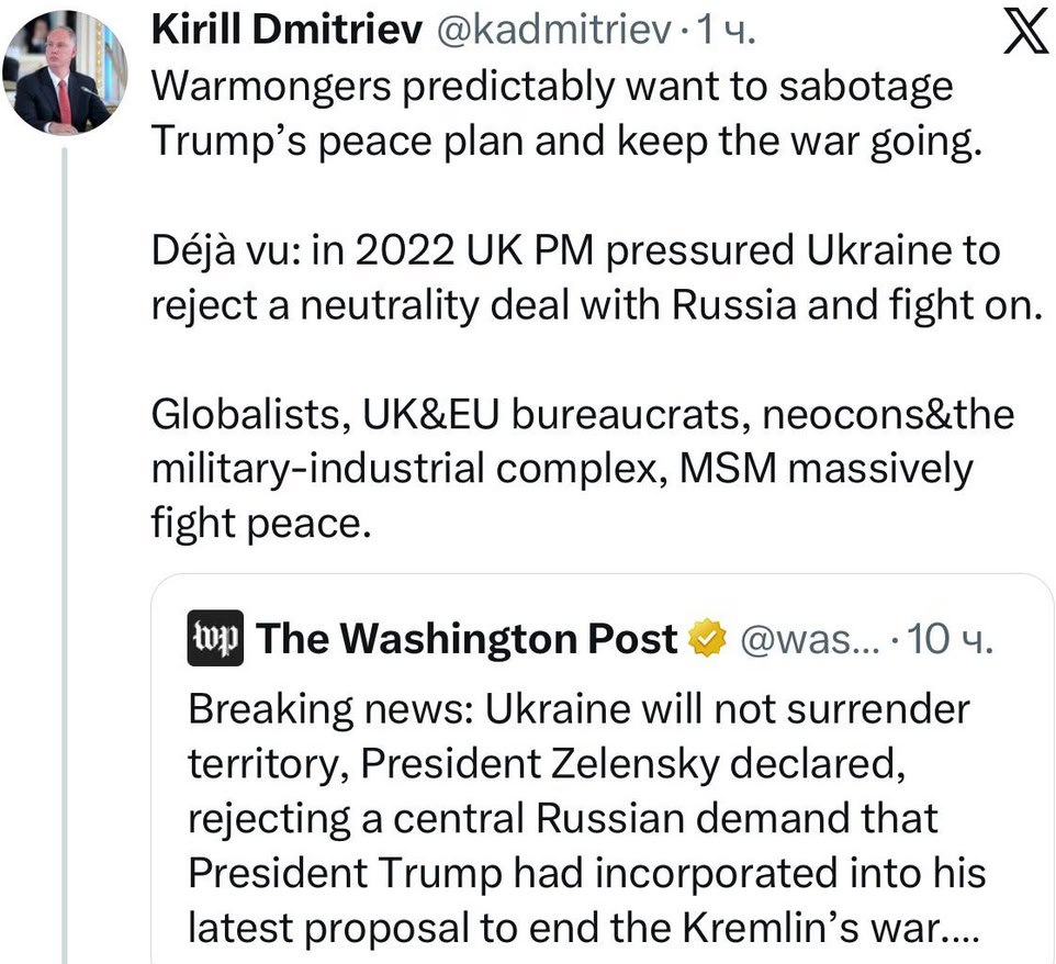 Поджигатели войны хотят сорвать мирный план Трампа — Дмитриев