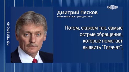 Использование "Гигачата" при подготовке "Прямой линии" с Владимиром Путиным не несет никаких рисков, заверил Дмитрий Песков в беседе с журналистами
