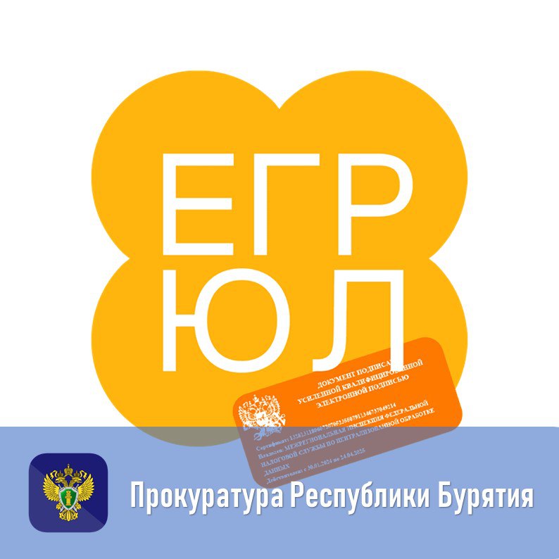За фиктивное руководство организацией житель Северобайкальска осужден к исправительным работам
