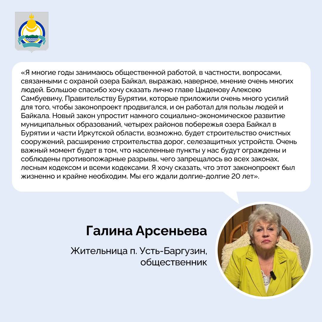 Депутаты Государственной Думы России приняли во втором и третьем, окончательном чтении, изменения в закон «Об охране озера Байкал» Депутаты Государственной Думы России приняли во втором и третьем, окончательном чтении, изменения в закон «Об охране озера Байкал»